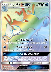 ポケモンカード ドラゴンストーム 買取 | ポケモンカード買取ならもえ