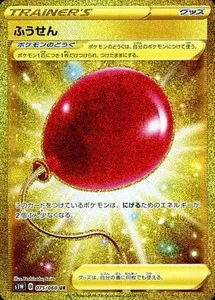 ソード 買取 | ポケモンカード売るならもえたく！