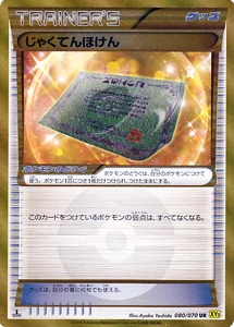 ポケモンカード ガイアボルケーノ 買取 | ポケモンカード買取ならもえ