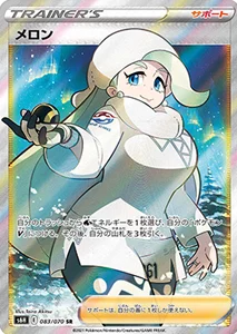 ☆PSA10☆メロン SR 白銀のランス【値引き不可】 - ポケモンカードゲーム