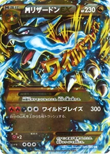 ポケカ】リザードン高額買取ランキングTOP100（最新版） | ポケモンカード買取ならもえたく！