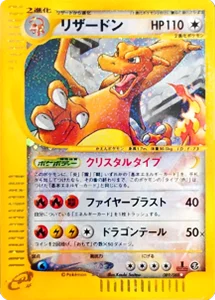 リザードンex SAR（黒炎の支配者）最新の買取価格推移 | ポケモンカード買取ならもえたく！