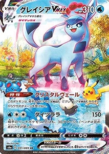 イーブイヒーローズ 買取 | ポケモンカード売るならもえたく！