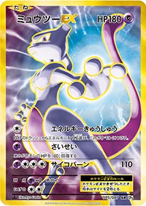 ポケモンカード 20th Anniversary 買取 | ポケモンカード買取ならもえたく！