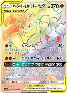 ポケカ】カイリキー高額買取ランキングTOP30（最新版） | ポケモンカード買取ならもえたく！