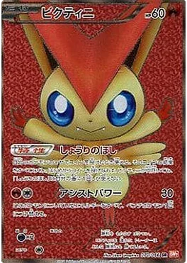 レッドコレクション 買取 | ポケモンカード売るならもえたく！