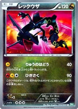 リューズブラスト 買取 | ポケモンカード売るならもえたく！