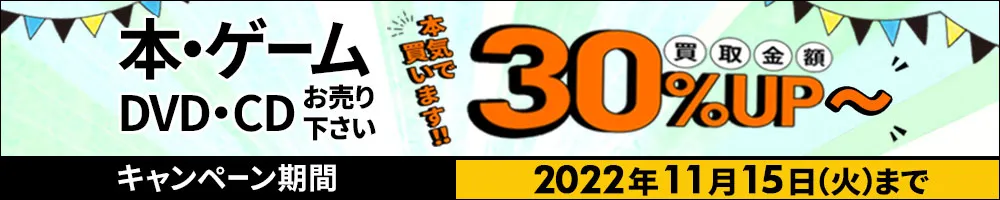 ポケットモンスター ｘ 買取価格 宅配買取 ネットオフ