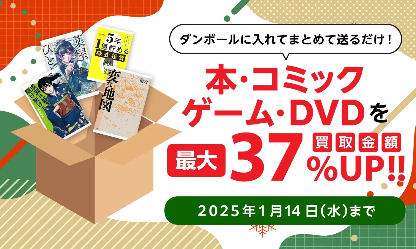 書籍 キャンペーン
