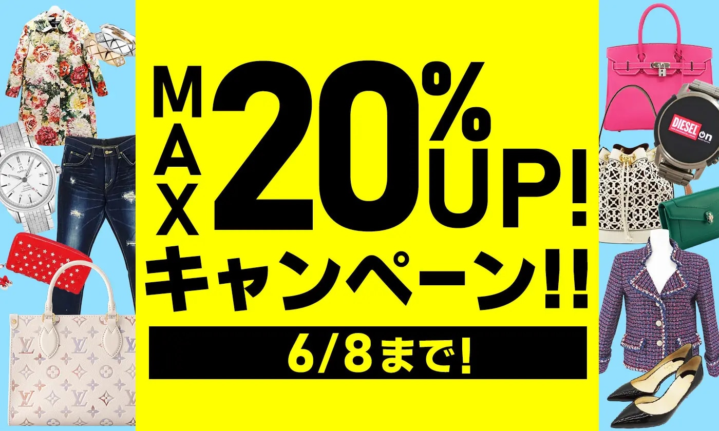 総合 キャンペーン