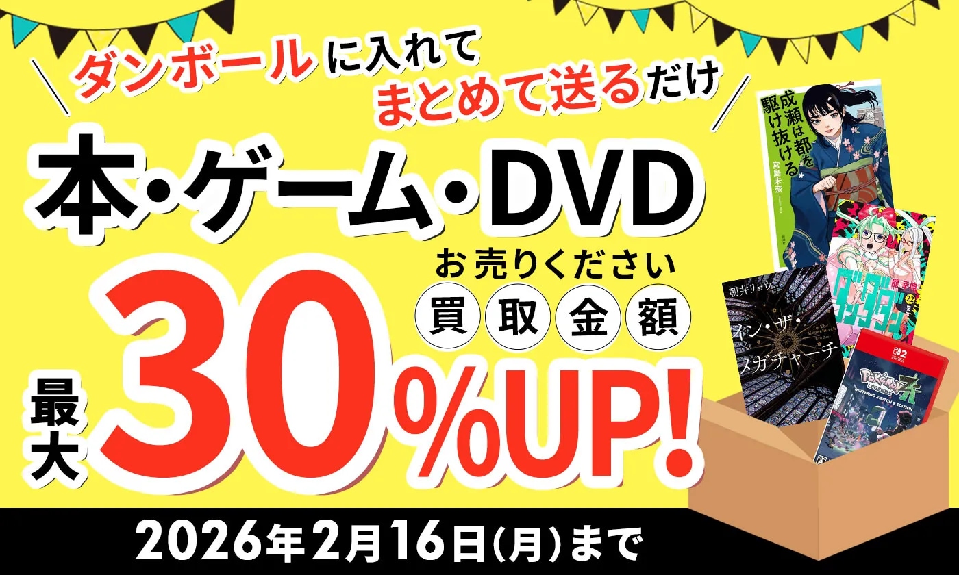 書籍 キャンペーン